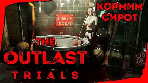 Outlast Trials Youtube