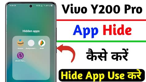 Vivo Y200 Pro App Hide Setting Vivo Y200 Pro App Hide Kaise Kare How To