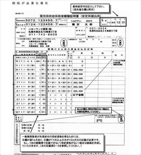 雇用保険被保険者離職証明書の書き方を記入例を用いて解説！添付書類の注意点まで ジンジャー（jinjer）｜人事データを中心にすべてを1つに