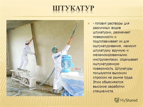 Сухая штукатурка: что это такое, преимущества и недостатки