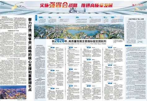 湖南湘江新区：十二大专项行动落实“强省会”战略蓝图 各方响应 长沙晚报网