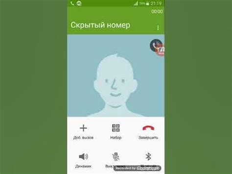 Мне неизвестный номер звонит - YouTube
