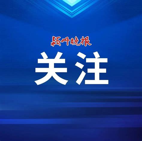 定了！阜阳十五中公布！开发区十五中阜阳市新浪新闻