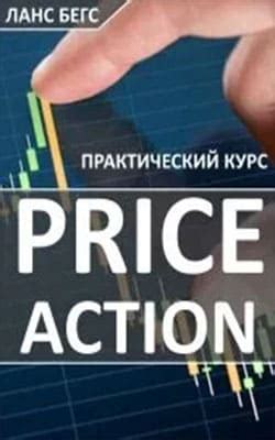 Лучшие книги по трейдингу для начинающих, топ 19 книг трейдеру