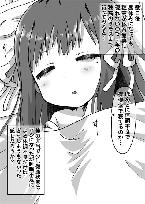 「生意気だった後輩と立場が逆転したので仕返しする話09 漫画 生意気だった後輩」 みなみ＠わためいとの漫画