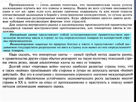 Мировая экономика - презентация онлайн