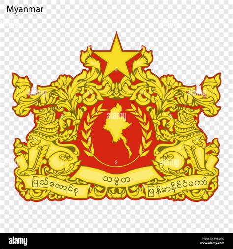 Symbol Of Myanmar National Emblem Stock Vector Image And Art Alamy