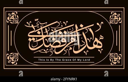 Haza min fazle rabbi islamic calligraphy vector design Stock Vector Image & Art - Alamy