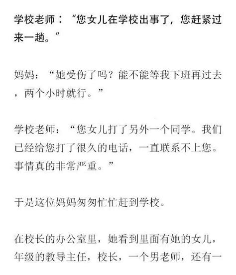 女孩在校打人被叫家長，但這位家長的做法就霸氣了，讓所有人羞愧 每日頭條