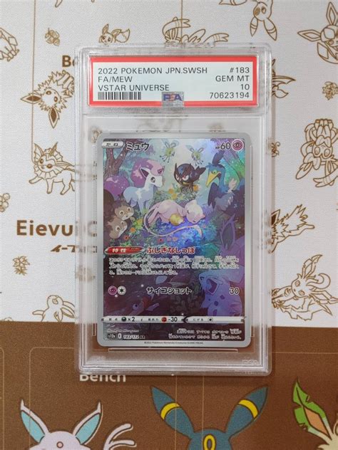 【未使用】ポケモンカード ミュウ Ar Psa10 Vstar Universe ブイスターユニバース ③の落札情報詳細 ヤフオク落札価格