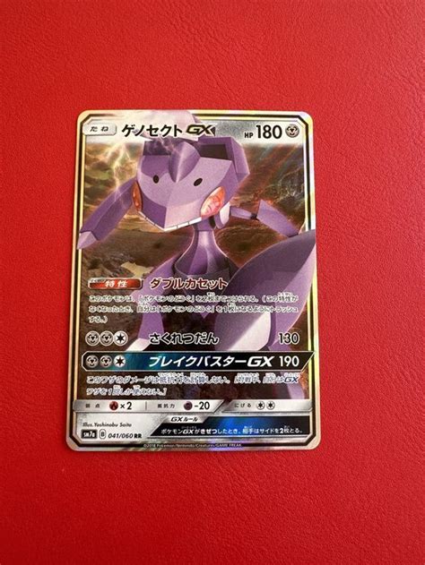 Pokemon Genesect Fullart Gx Rare Sehr Selten Top Zustan Kaufen