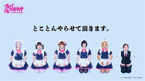 Akiba Maid War Stage Plays Visual Shows Cast In Costume News Anime News Network