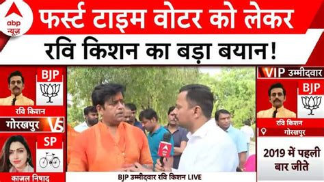 7th Phase Voting Pm Modi देश को सही दिशा दिखा रहे हैं Ravi Kishan