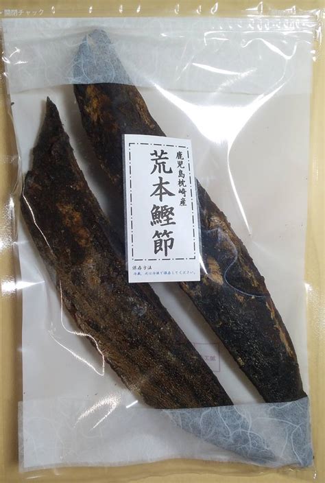 Yahooオークション 2本250g 枕崎産 荒本鰹節 雄 雌節 250g