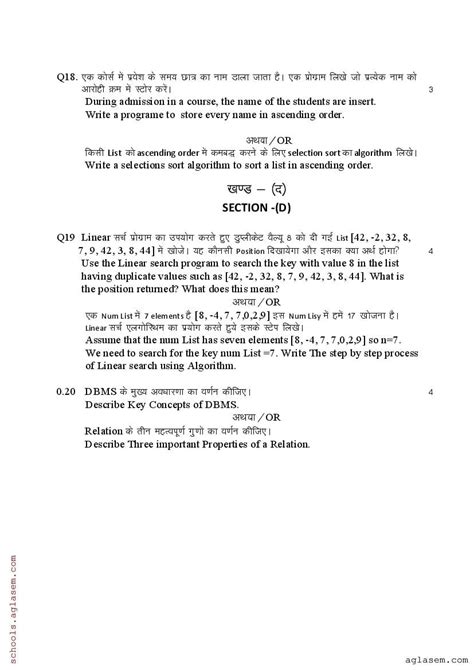 RBSE 12th Computer Science Model Paper 2024 PDF OneEdu24