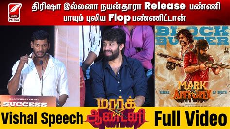 Vishal Full Speech Mark Antony Success Meet SJ Suryah Adhik