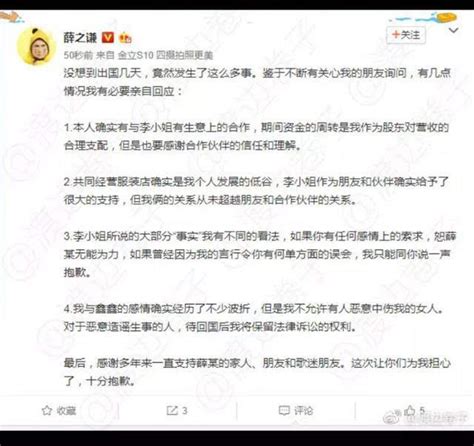 薛之谦重锤回应李雨桐薛之谦李雨桐事件始末 随意云