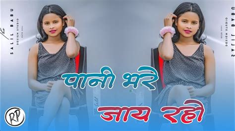 Pani Bhare New Theth Dj 2024🍀new Nagpuri Song Mix ☘️ Youtube