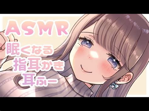 【asmr】ぐっすり眠れる癒しの指耳かき・耳ふー｜japanese Whisperingear Cleaning Asmr