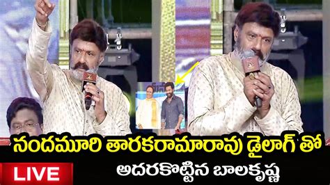 Nandamuri Balakrishna Speech NTR 100 Years Celebrations