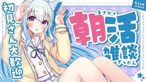 熊野ふぁい🧸ch1万人ありがとう🌼･ On Twitter 【配信告知】明日（7月2日）朝8時～ ☀朝活雑談☀ 7月1発目の朝活雑談☺💓