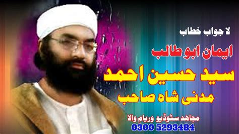 Syed Hussain Ahmad Madni Shah By Mujahid Studio Waryam Wala YouTube