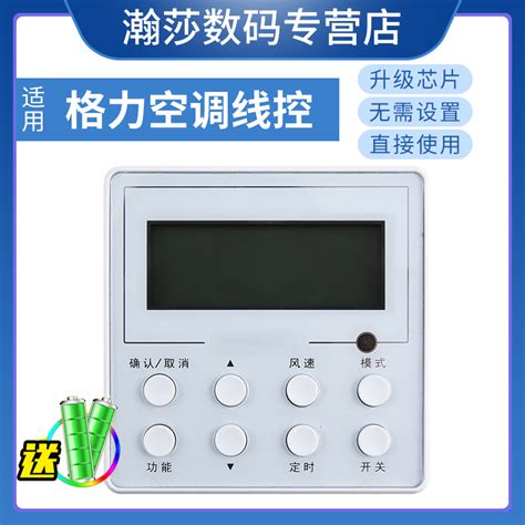 适用格力风管机线控器 Xk27 30294225 Z4e35c手操器控制板虎窝淘