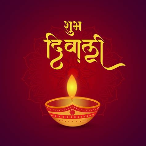 Premium Vector | Shubh Diwali Vector and Illustration Image