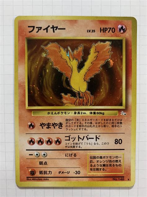 Yahooオークション ポケモンカード ファイヤー 初期 旧裏 旧裏面