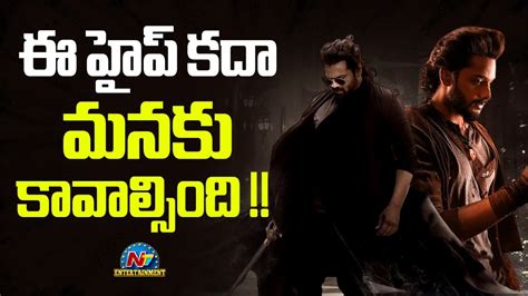 Manoj Manchu S Mirai The Black Sword Glimpse Released Teja Sajja