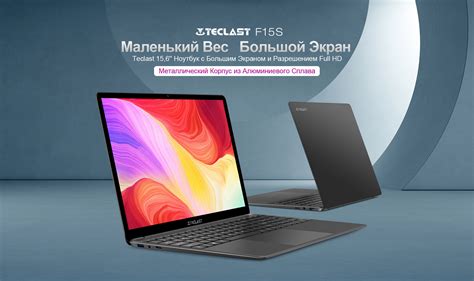 Teclast F15S TECLAST