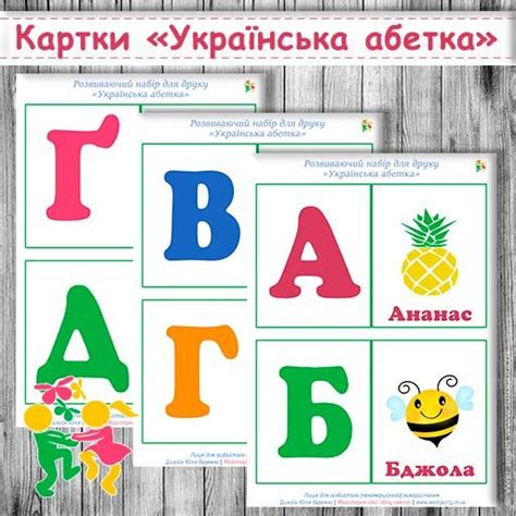 Розвиваючий набір для дітей Карточки Українська абетка: в комплекті 33 ...