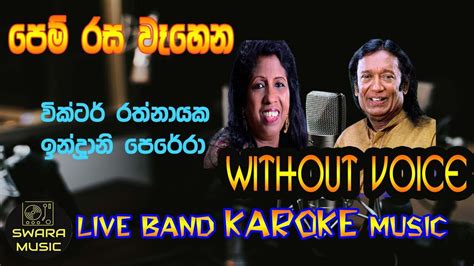 Pem Rasa Wehena පෙම් රස වෑහෙන Without Voice Karaoke Lyrics Youtube