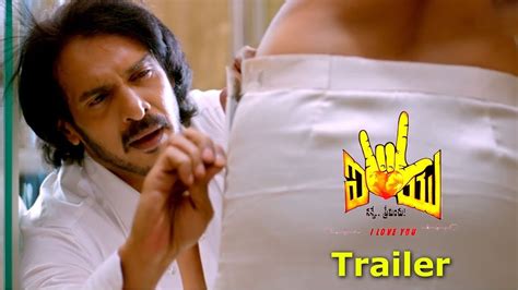 I Love You Movie Theatrical Trailer Upendra Rachita Ram Youtube