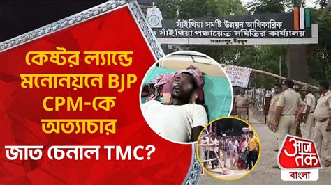 West Bengal Panchayat Election 2023 Birbhum অনুব্রত ছাড়াই যে বীরভূমে