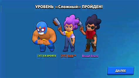 Бой с боссом прохождение до мастера Brawl Stars Youtube