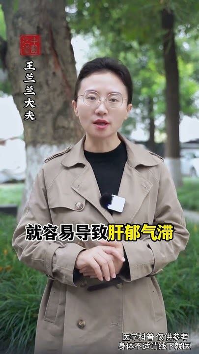 舌面瘀暗有紫斑，中医：先疏肝行气，再活血活血化瘀 中医 中医科普 Youtube