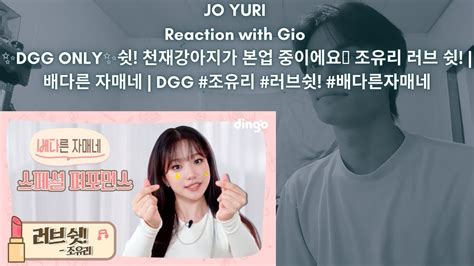 Jo Yuri Iz One Reaction With Gio Dgg Only