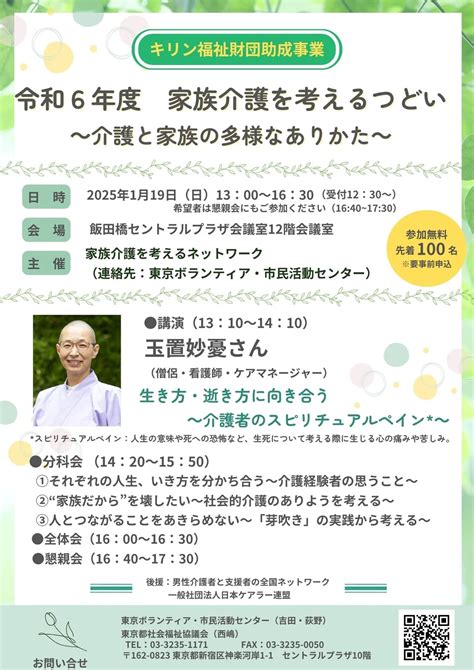 2025年1月19日開催響100周年記念イベントで特別なウイスキー体験ベストカレンダー