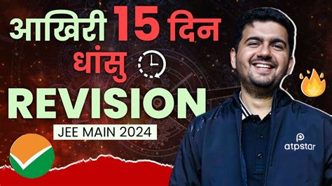 JEE MAIN 2024 Last 15 Days Revision Strategy Score 99 Ile In Jee