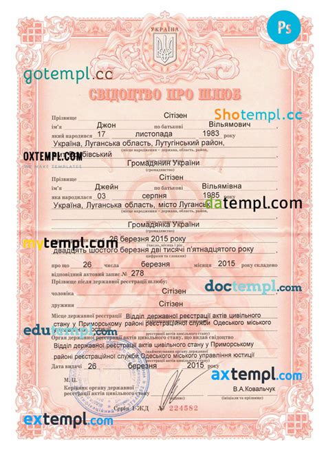 Ukraine Marriage Certificate Psd Template With Fonts Shotempl Editable Templates