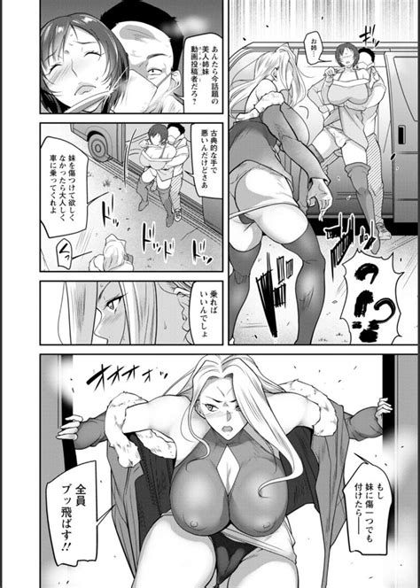 Kagaribi Page Nhentai Hentai Doujinshi And Manga