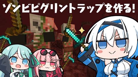 【minecraft】ゾンビピグリントラップを作る！素材集め編 マイクラの世界でサバイバル生活 21【cosmic★comics