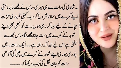 An Emotional Heart Touching Stories Moral Stories In Urdu Urdu