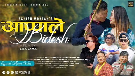 New Tamang Selo Ft Kumar Moktan Sita Lama Chhetup Lama Binod