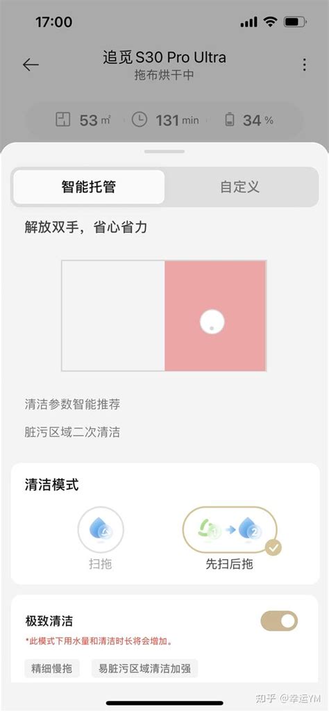 追觅s30 Pro Ultra真实体验如何？和s10 Pro Ultra有哪些区别？15项实测告诉你！ 知乎