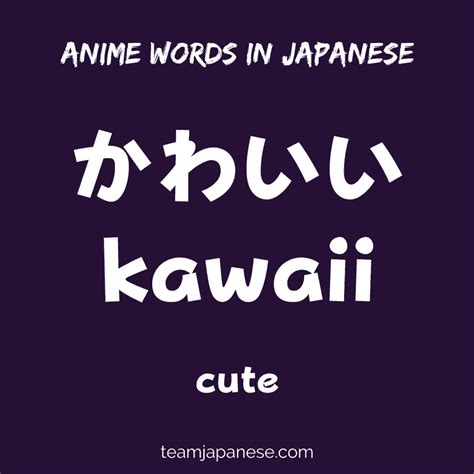 17 Japanese Anime Words All Fans Must Know Team Japanese