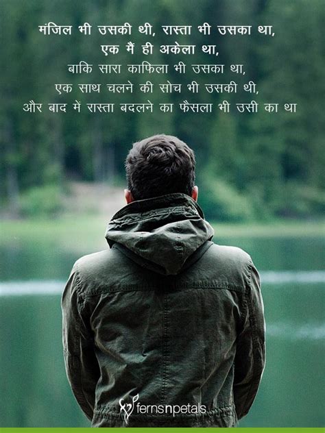 Sad Shayari In Hindi Best Sad Shayari Quotes For Whatsapp 2020