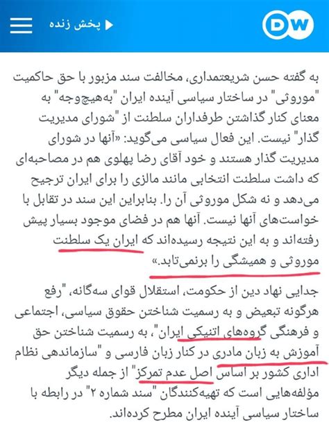 Persia On Twitter 👇 ۲ اما هدف امثال شریعتمداری‌ها این نیست؛ چرا؟ با