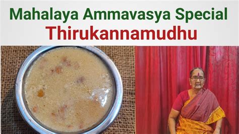 Dhinamummanamum Mahalayapaksham Ammavasya Special Thirukannamudhu